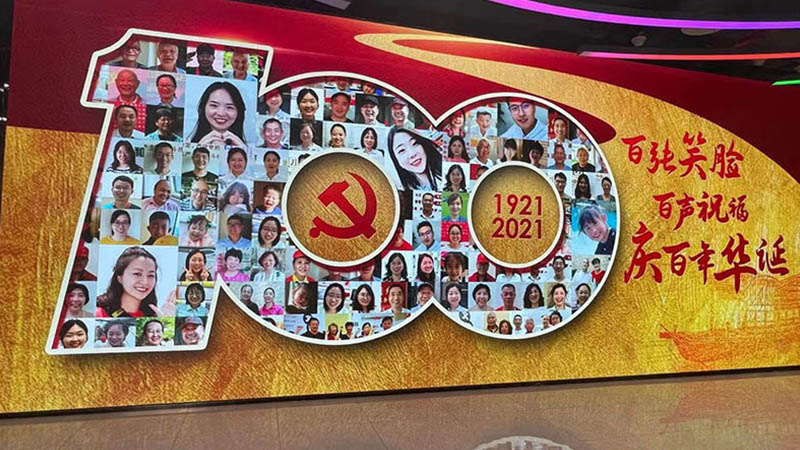 百?gòu)埿δ?，百聲祝福，慶百年華誕